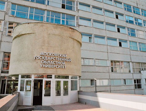 Купить диплом МГОУ Купить диплом МГОУ